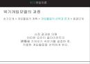 ★ 위기개입이론 - 위기개입이론과 사례 45페이지