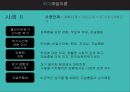 ★ 위기개입이론 - 위기개입이론과 사례 51페이지