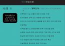★ 위기개입이론 - 위기개입이론과 사례 52페이지