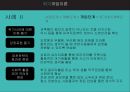 ★ 위기개입이론 - 위기개입이론과 사례 54페이지