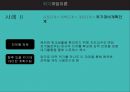 ★ 위기개입이론 - 위기개입이론과 사례 55페이지