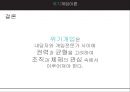 ★ 위기개입이론 - 위기개입이론과 사례 58페이지