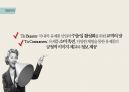 ★ 전시기획론 - 유제품전시회 6페이지