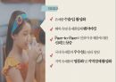 ★ 전시기획론 - 유제품전시회 18페이지