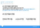 ★ 아동복지론 - 빈곤아동 6페이지