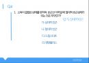 ★ 아동복지론 - 빈곤아동 26페이지