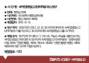 ★ 호텔비지니스법규 - 숙박영업신고 4페이지
