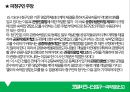 ★ 호텔비지니스법규 - 숙박영업신고 20페이지