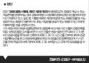 ★ 호텔비지니스법규 - 숙박영업신고 26페이지