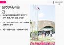 ★ 축제 - 울산옹기축제 27페이지