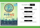 ★ 축제 - 부산항 축제 4페이지
