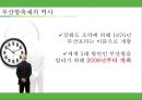 ★ 축제 - 부산항 축제 5페이지