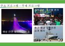 ★ 축제 - 부산항 축제 18페이지