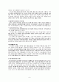 사회복지 실천기술론 - 위기개입이론 7페이지