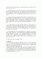  사회복지 실천기술론 - 위기개입이론 11페이지