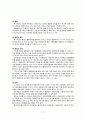  사회복지 실천기술론 - 위기개입이론 12페이지