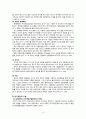  사회복지 실천기술론 - 위기개입이론 13페이지