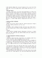 사회복지 실천기술론 - 위기개입이론 15페이지