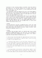  사회복지 실천기술론 - 위기개입이론 16페이지