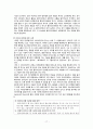 사회복지 실천기술론 - 위기개입이론 18페이지