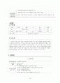  사회복지 실천기술론 - 위기개입이론 23페이지