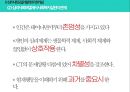 ★ 사회복지 실천기술론 - 심리사회모델 6페이지