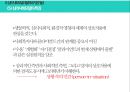 ★ 사회복지 실천기술론 - 심리사회모델 9페이지
