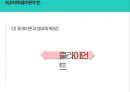 ★ 사회복지 실천기술론 - 심리사회모델 16페이지