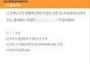 ★ 사회복지 실천기술론 - 심리사회모델 18페이지