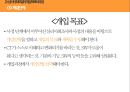 ★ 사회복지 실천기술론 - 심리사회모델 26페이지
