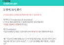 ★ 사회복지 실천기술론 - 심리사회모델 36페이지