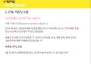 ★ 사회복지 실천기술론 - 심리사회모델 38페이지