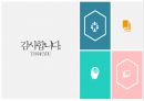 ★ 사회복지 실천기술론 - 심리사회모델 43페이지