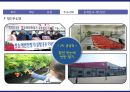 ★ 관광상품론 - 6차산업 11페이지