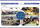 ★ 관광상품론 - 6차산업 15페이지