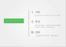 ★ 그린포트 - 하역장비종류 , 환경오염 방지대책 , 국내외 사례 , 경제적효과  2페이지