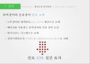 ★ 그린포트 - 하역장비종류 , 환경오염 방지대책 , 국내외 사례 , 경제적효과  14페이지