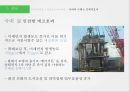 ★ 그린포트 - 하역장비종류 , 환경오염 방지대책 , 국내외 사례 , 경제적효과  15페이지