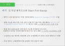 ★ 그린포트 - 하역장비종류 , 환경오염 방지대책 , 국내외 사례 , 경제적효과  24페이지