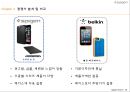 ★ 슈피겐코리아 - 국내 산업 환경분석, 해외시장 진출 분석, 내부역량분석, 경영전략 분석 19페이지