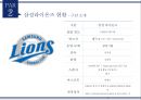 [스포츠 이벤트] 스포츠 마케팅- 야구 10페이지