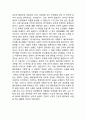 독후감 - 단테의 신곡 3페이지