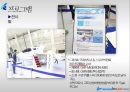 [박람회]대한민국 국제보트쇼 , 스포츠산업 박람회 - Yacht, Boat Korea Sports Fair  20페이지