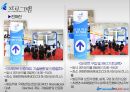 [박람회]대한민국 국제보트쇼 , 스포츠산업 박람회 - Yacht, Boat Korea Sports Fair  24페이지