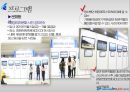 [박람회]대한민국 국제보트쇼 , 스포츠산업 박람회 - Yacht, Boat Korea Sports Fair  25페이지