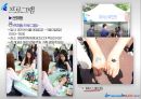 [박람회]대한민국 국제보트쇼 , 스포츠산업 박람회 - Yacht, Boat Korea Sports Fair  28페이지