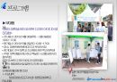 [박람회]대한민국 국제보트쇼 , 스포츠산업 박람회 - Yacht, Boat Korea Sports Fair  30페이지