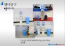 [박람회]대한민국 국제보트쇼 , 스포츠산업 박람회 - Yacht, Boat Korea Sports Fair  34페이지