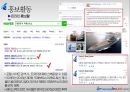 [박람회]대한민국 국제보트쇼 , 스포츠산업 박람회 - Yacht, Boat Korea Sports Fair  45페이지