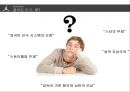 ★ 스포츠 마케팅 - 농구( BASKETBALL,  안양 KGC 인삼공사) 6페이지
